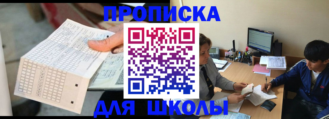 временная регистрация для всех в Солнечногорске