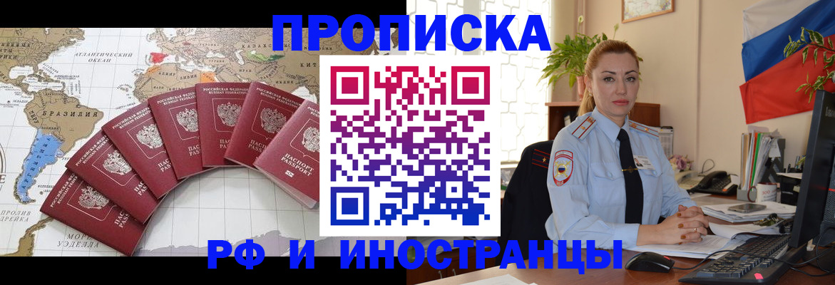 временная регистрация 2025 в Солнечногорске