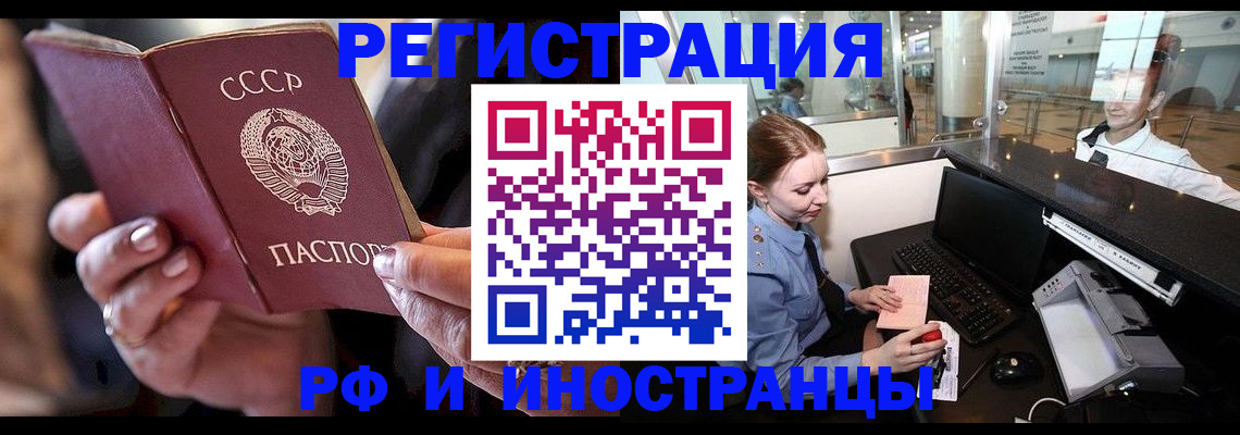 временная регистрация собственник в Солнечногорске